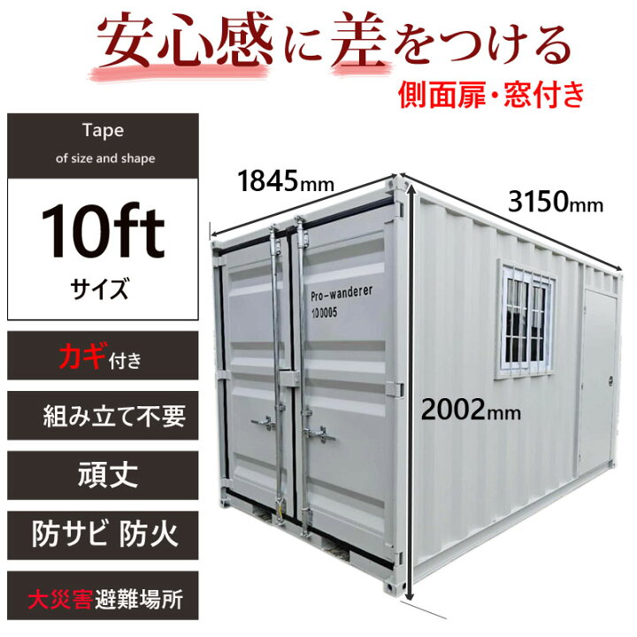 小型オールインワン・コンテナハウス『ライノスルーム10』 を発売！ライノスコンテナ株式会社のプレスリリース