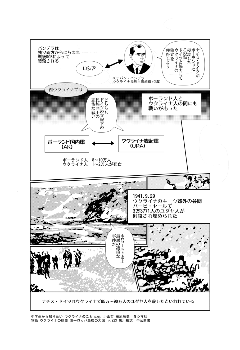 ブチャはフェイクだ」陰謀論に染まったロシア人の30年来の友人、彼とともに現れた〝特務機関員〟らしき男ロシア社会が「ウクライナ＝ナチス」論を受容する背景とは連載第4回 『空爆と制裁 元モスクワ特派員が見た戦時下のキーウとモスクワ』本文先行公開 Wedge
