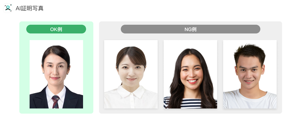 無料 証明写真・履歴書スーツ合成アプリ-Fotor