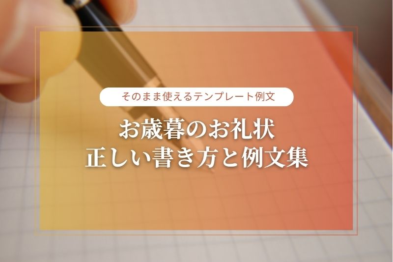 お礼の無料デザインテンプレート - デザインAC