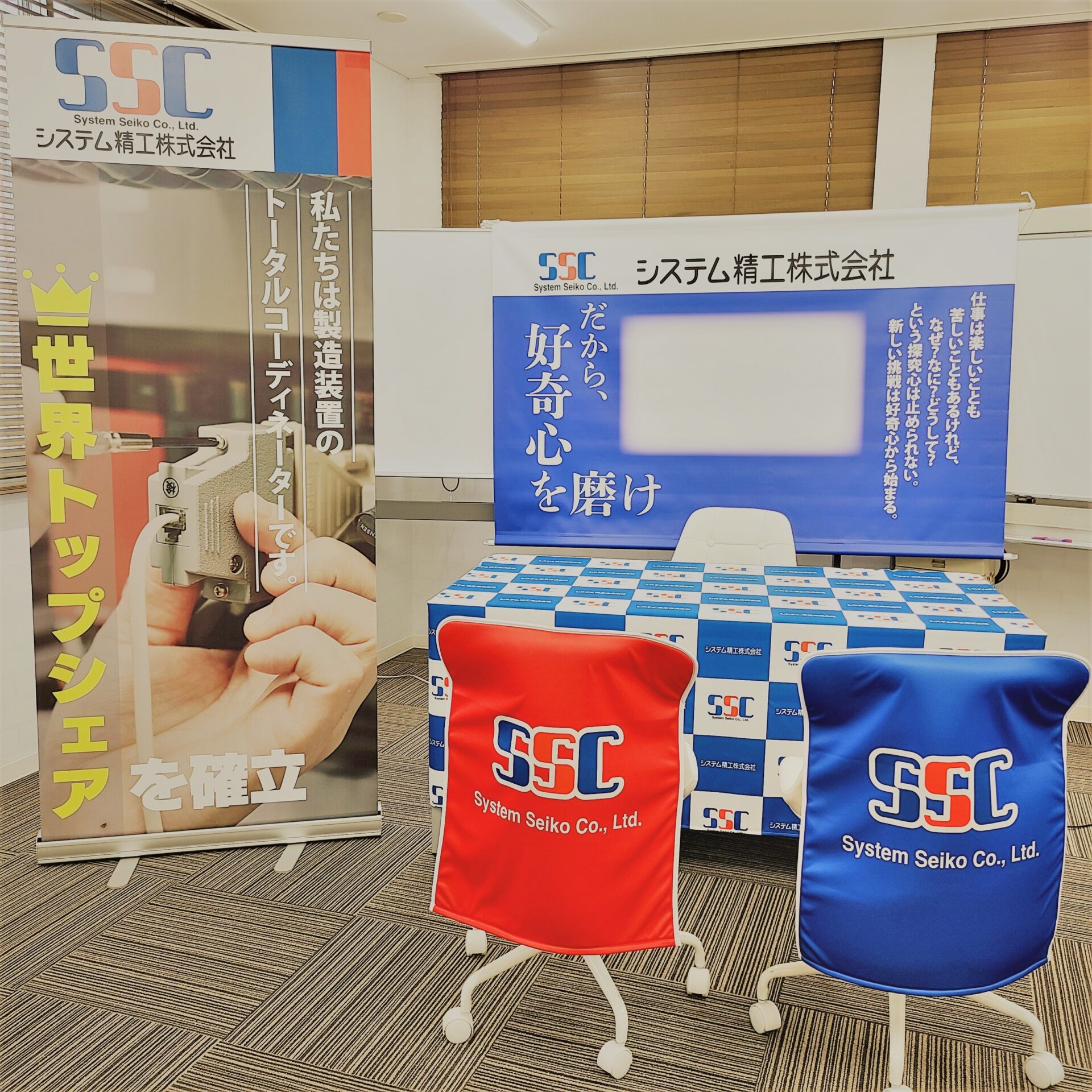 合説で結果を出す！採用ブース装飾・採用ツールデザインについて解説Web制作会社 フリースタイルエンターテイメント