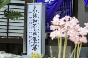 総合葬祭サービス 株式会社ヨシノ 様 駅広告・屋外広告を利用した企業ブランドPR - 交通広告・屋外広告の情報サイト 交通広告ナビ