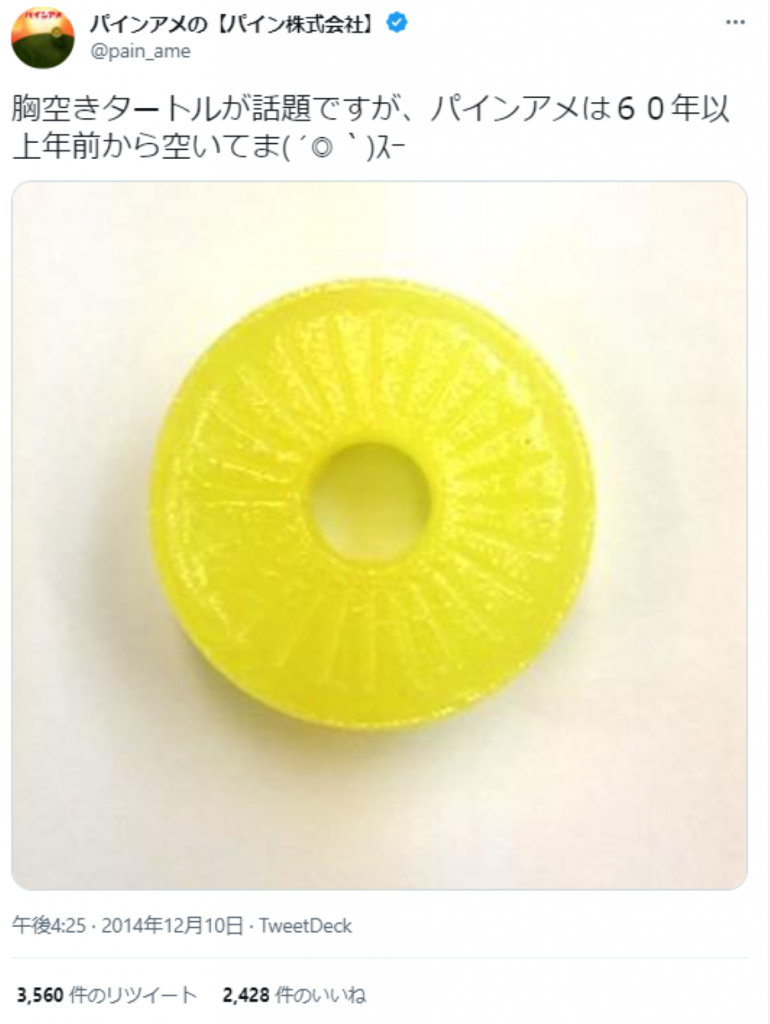 面白いツイート、もっと伸びるべきツイート Vol.4パピ4