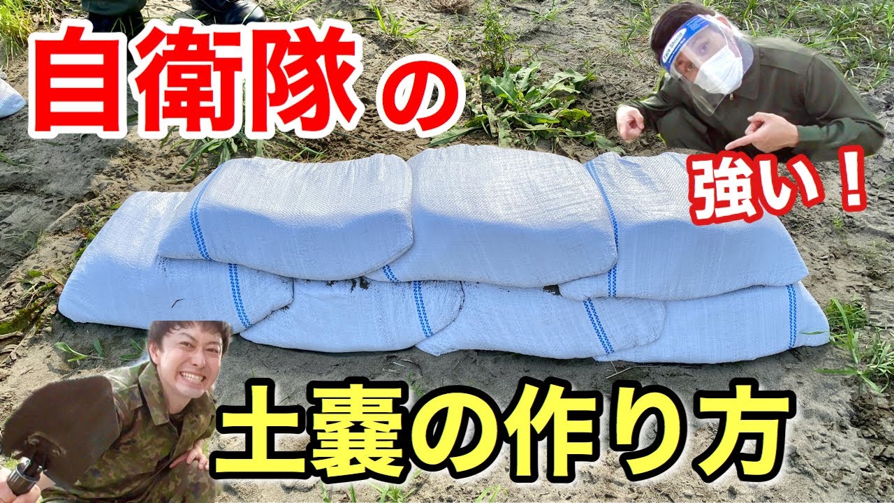 必見 土嚢袋の紐をしっかり結べる人少ないです タイル職人左官職人