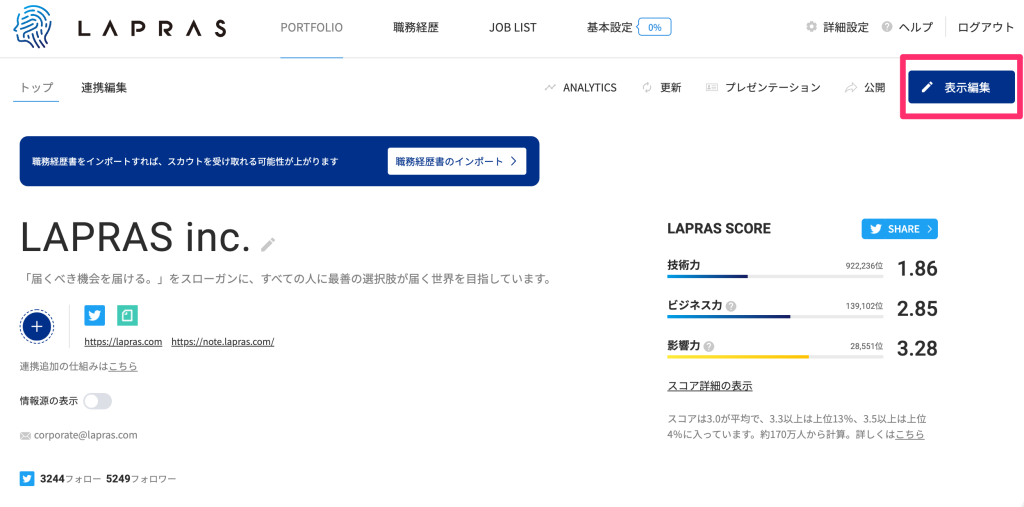 転職成功に近づくポートフォリオの作り方自己紹介や実績などの例文・見本も紹介 転職ならdodaエンジニア IT