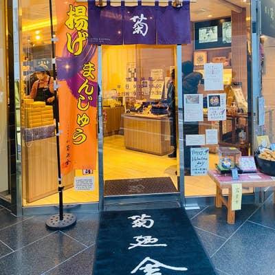 銀座菊廼舎冨貴寄ギフト通販なら東急百貨店ネットショッピング