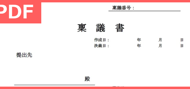 共用冷蔵庫のルール ペットボトルの名札を作る！簡単・安い・オリジナルな作り方＜便利なエクセルテンプレートあり＞小さな会社の事務員です