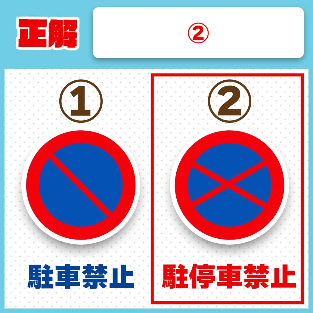 交通安全コラム - 有限会社 シグナル