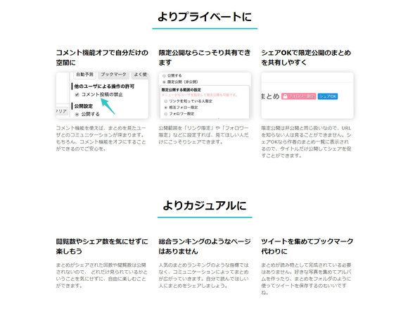Twitterモーメントが廃止に？代わりのツールやモーメントカレンダーの活用事例も紹介