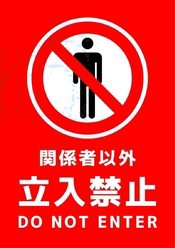 カスハラ対策 お客さまを出禁にする手順を解説ぎょうせいオンライン 地方自治の総合サイト