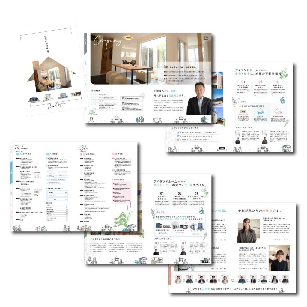 警備会社 会社案内 デザイン実績228パンフレット作成 カタログ制作 デザインのパンフレット作成PRO