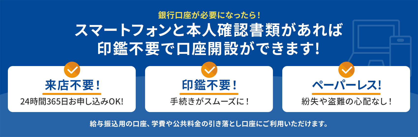 預金口座振替依頼書での口座登録が必要な場合について - ヘルプPayPayカード