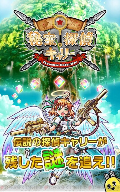 秘宝探偵キャリーのレビューと序盤攻略 - アプリゲット