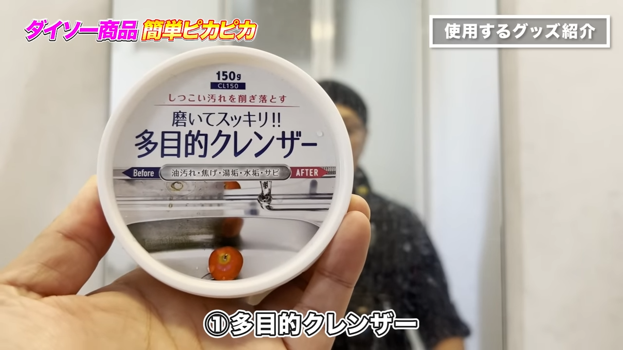 手間のかかる冷蔵庫掃除を時短で電気代も節約！ダイソー シンクの水アカ汚れ落とし が優秀すぎる理由は？ きゆす- エキスパート -Yahoo!ニュース