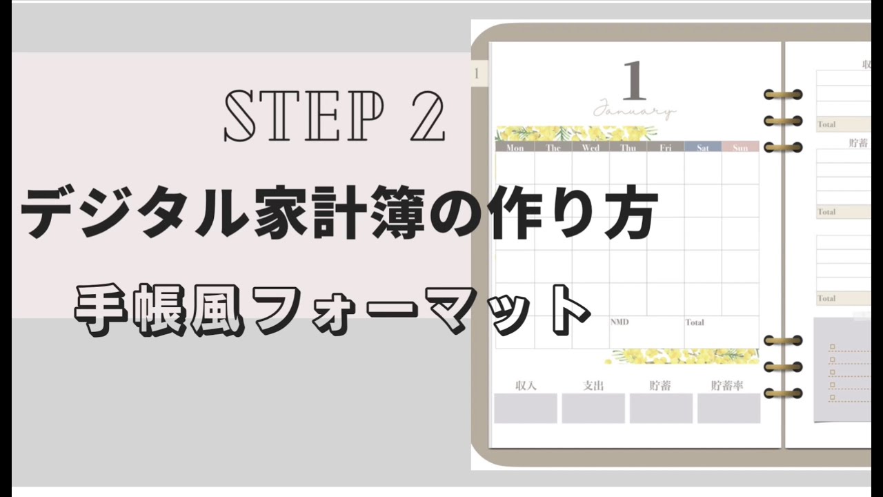 家計簿をかわいい＆おしゃれに簡単作成 Excel・Word・PDF 項目一覧表・手書きでおすすめの無料テンプレートをダウンロード