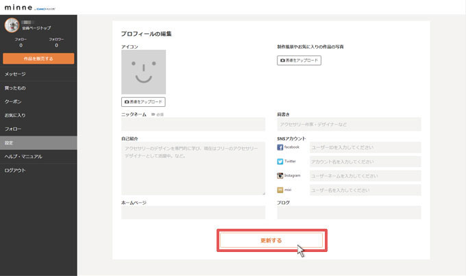 ミンネとは？他のサイトとどう違う？登録方法や販売時の注意点も手芸、ハンドメイドの情報メディア ハンドメイドナビ