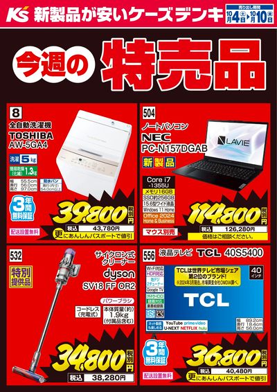 いなげやいなげや横浜星川駅前店のご案内