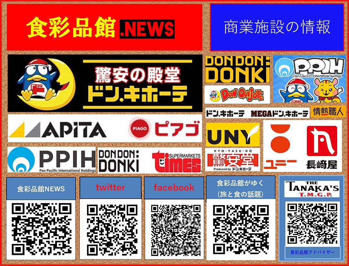 ドンキホーテで買えるハワイのお土産を徹底調査！人気商品やおすすめをご紹介