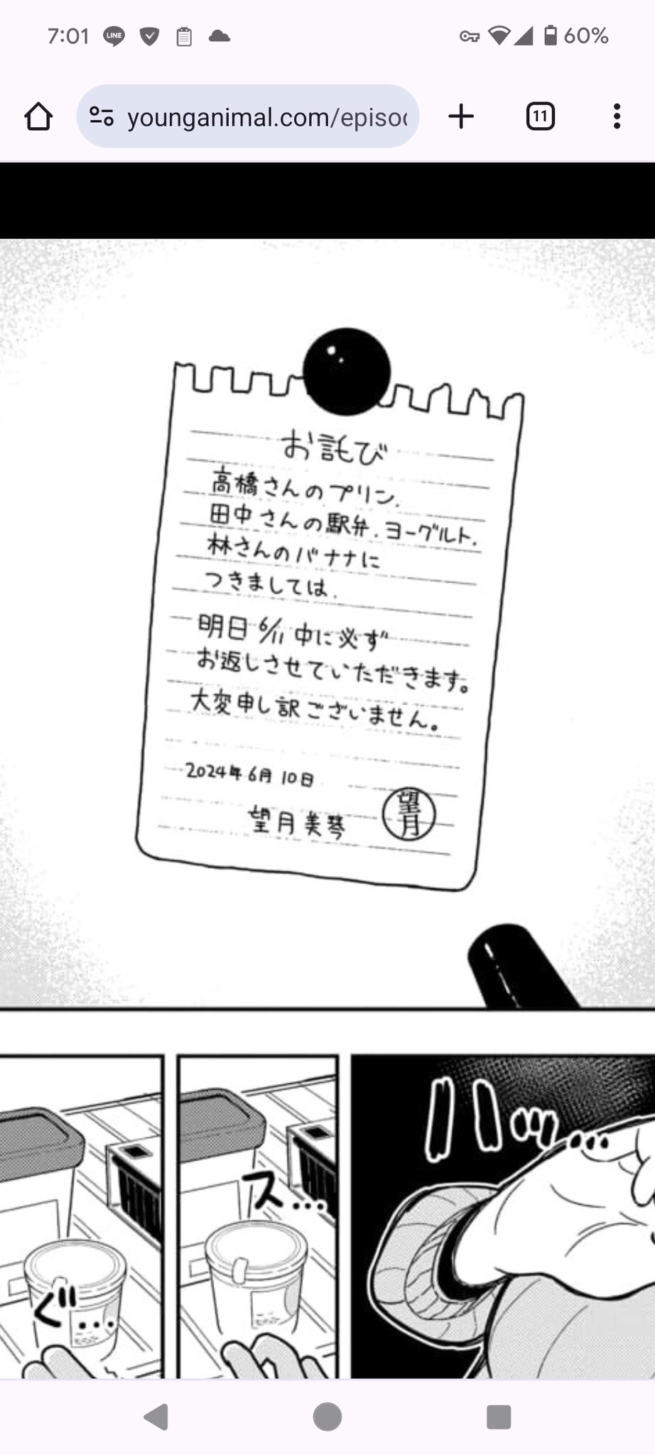 冷蔵庫の使用ルールシェアハウスや事務所などで・無料テンプレートのダウンロード - 登録不要のフリーテンプレート
