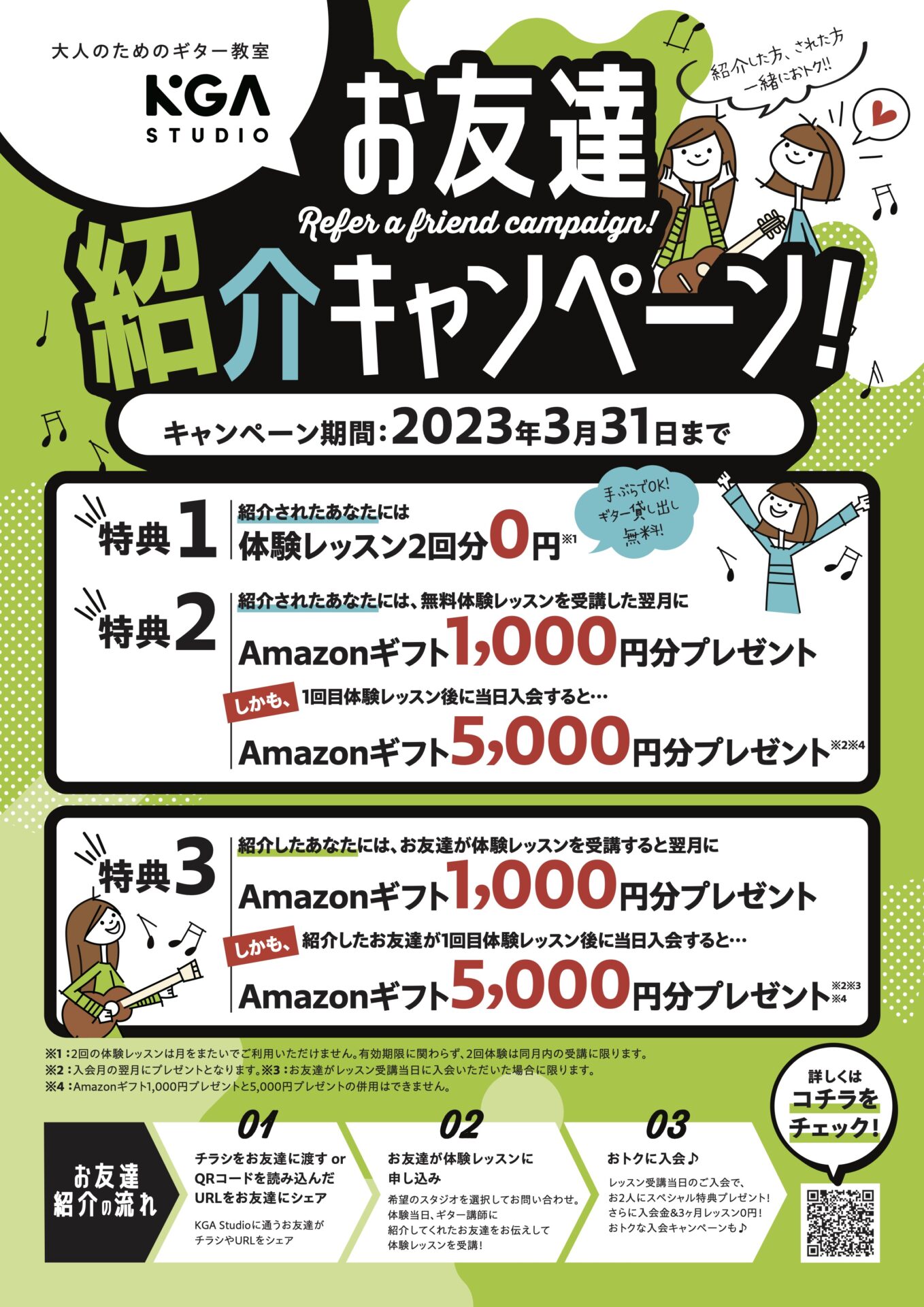 イベント&キャンペーンＬＴＳ 上永谷店神奈川県住宅リフォーム・リノベーション専門のLIXILリフォームショップ