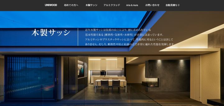 木製サッシ・木製窓・木の窓・木窓のタミヤ木製サッシ・木製窓・木の窓・木窓・木製特注ドア・木製カーテンウォールなどの製作販売