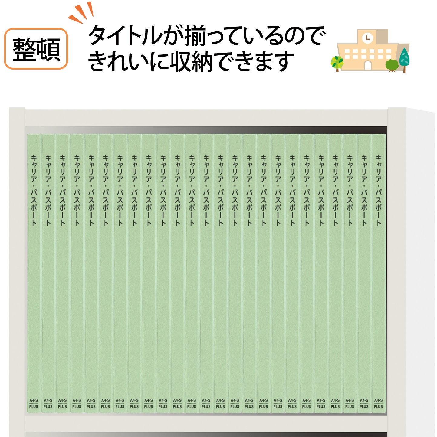 キャリア教育の実践例・校種別おすすめ７選！必要性、実施方法まで解説！ - Far East Tokyo