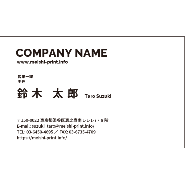 名刺Word作成の縦長で縦書きと横長で横書きのテンプレートを無料でダウンロードできます
