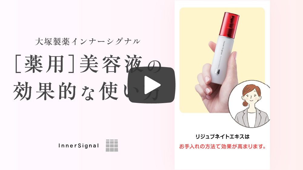 リジュブネイトエキスインナーシグナルの効果に関する口コミ - インナーシグナル リジュブネイトエキス by まいこ 乾燥肌LIPS