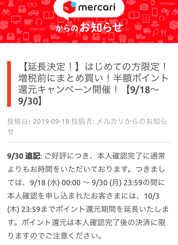 メルカードの入会で最大13,000円～16,500円分がプレゼントされるキャンペーン実施中 - VOIX