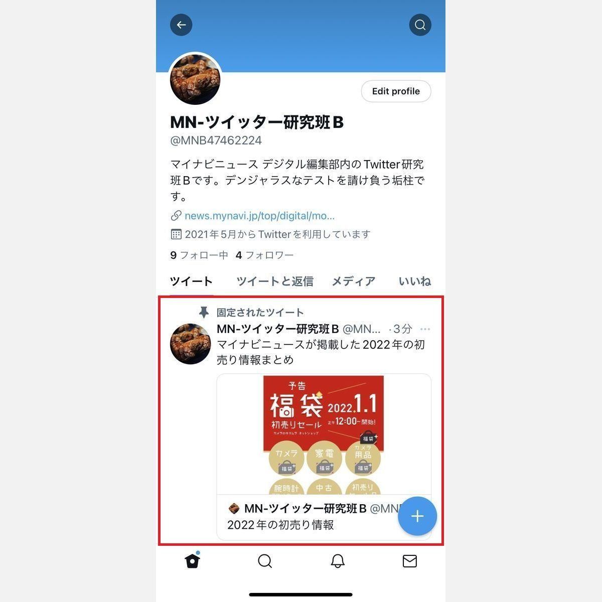 Twitter 有名人のアカウントまとめサイト活用 - 株式会社援軍