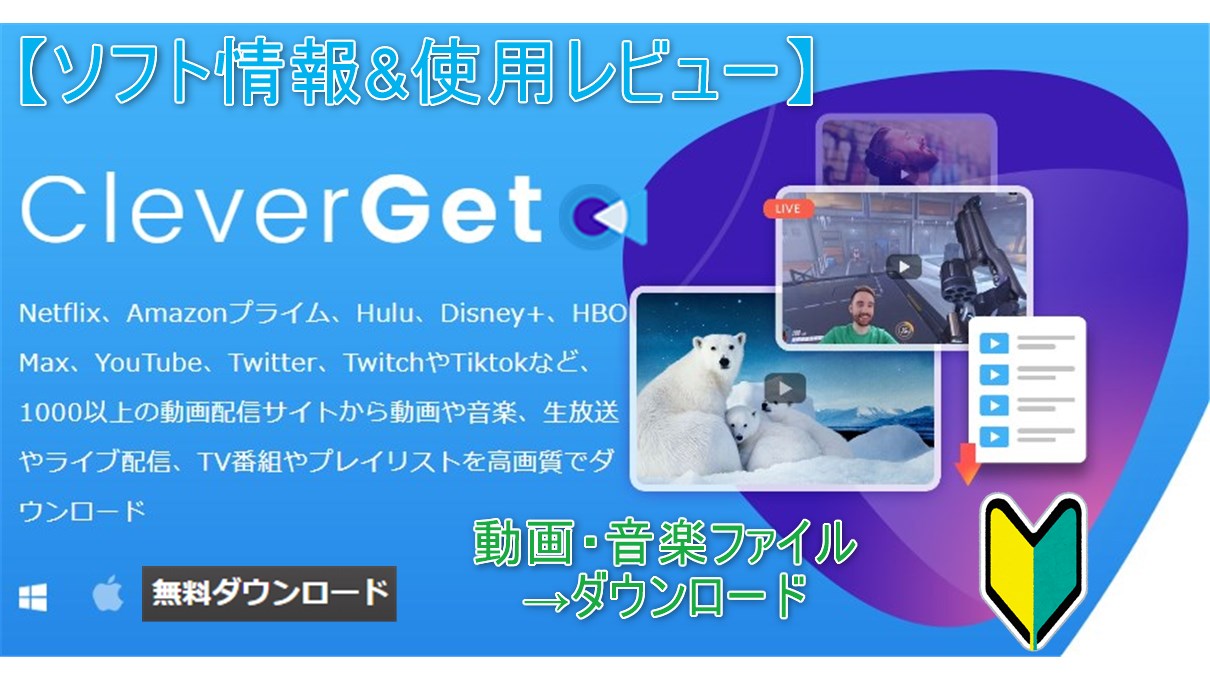 RealPlayerの生配信動画のダウンロード機能で自由自在に動画を保存しよう RealPlayer 公式サイト