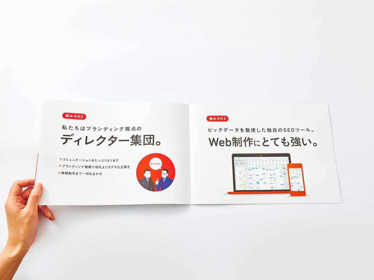 会社案内パンフレット制作株式会社アピール 鹿児島