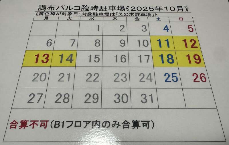 ドン・キホーテ調布駅前店限定！ ドンペン FC東京 フェイスタオル 東京ドロンパ