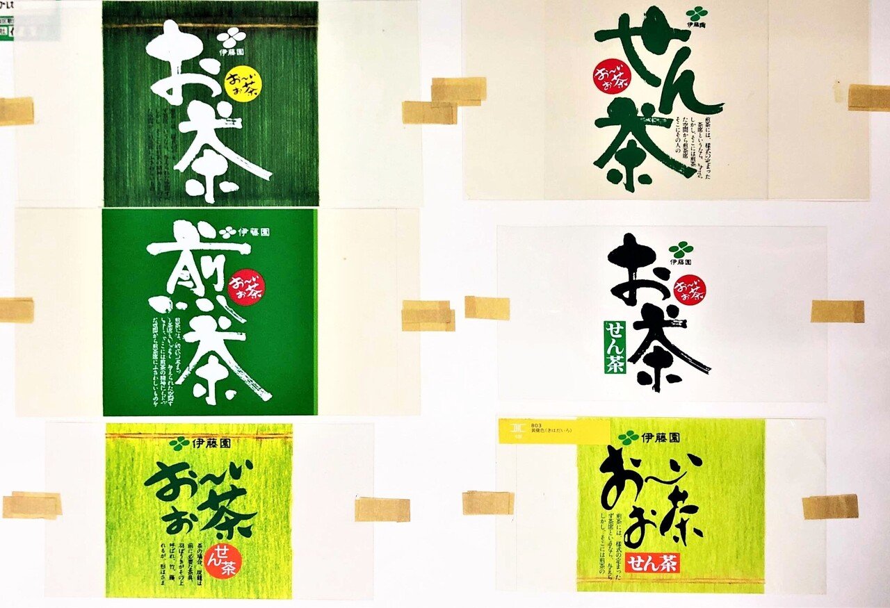 62451 お～いお茶 緑茶 伊藤園 おーいお茶シリーズ 容量280mL -通販モノタロウ