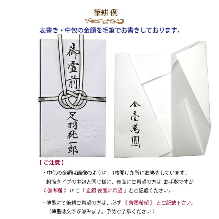 冠婚葬祭マナーのあれこれ Vol.2 香典袋 不祝儀袋 編 百五銀行