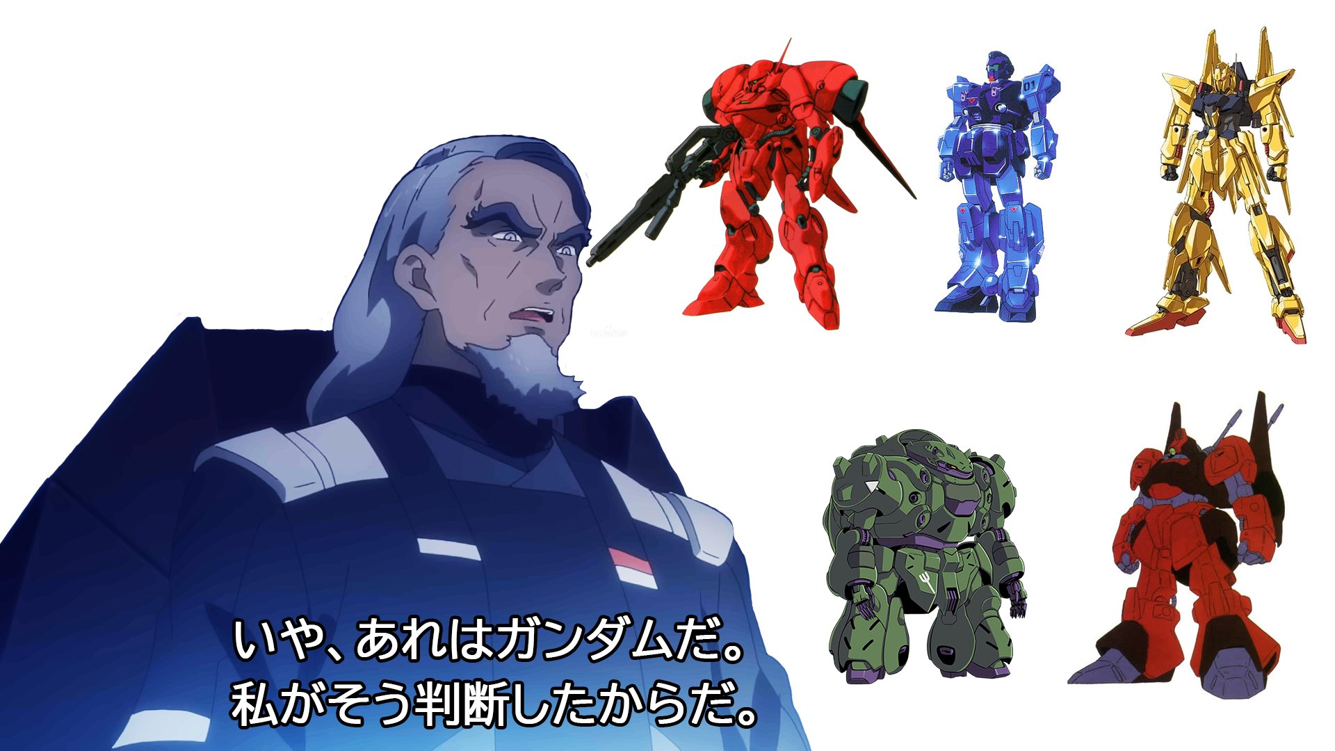 あれはガンダムだぁ私がそう判断した」のアイデア 490 件 2025ガンダム, ガンダムアート, ガンダム イラスト