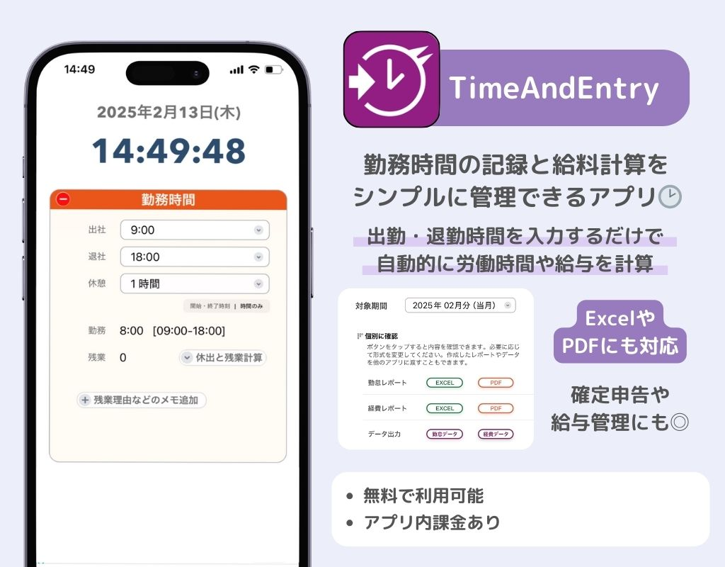 2025年 時給計算アプリ無料おすすめ10選 パート・アルバイトの給料計算に最適iPhone Androidアプリ - アプリブ