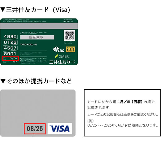 有効期限切れのクレジットカードはどうする？解約しないと危険？マイベスト