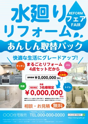 売れるチラシの作り方売れるチラシ研究所