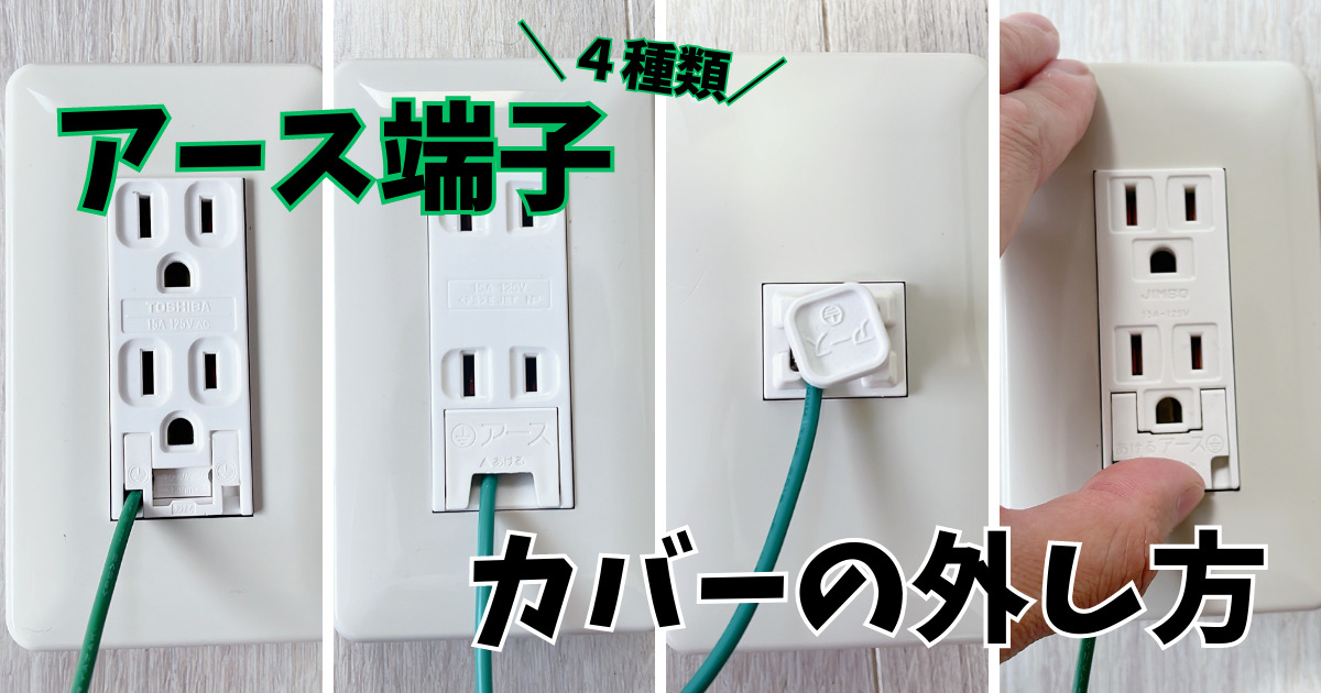 電子レンジのアース線って？その役割と設置時の注意点暮らしのかくし味象印から、暮らしがほんの少し豊かになる、生活に役立つプラスな情報をお届けします