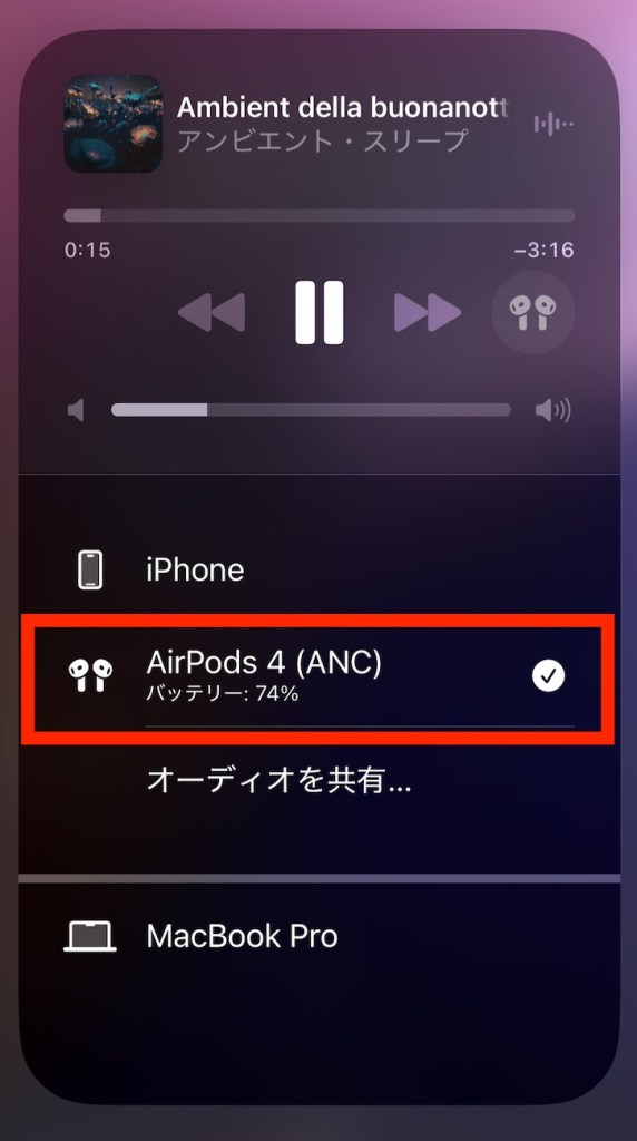 わかりづらい AirPodsのバッテリー残量を確認する3つの方法 - misclog ミスクログ
