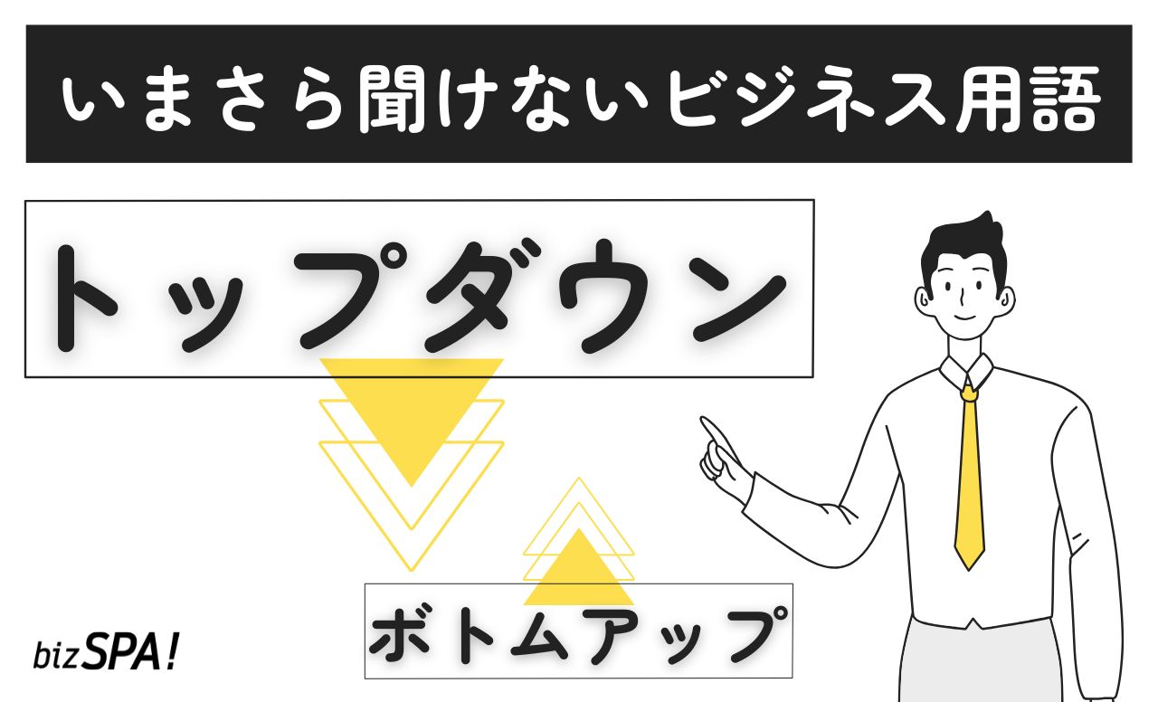 Amazon.co.jp: 知っているようで知らない ビジネス用語辞典 : ビジネス用語研究会, 出口 汪: 本