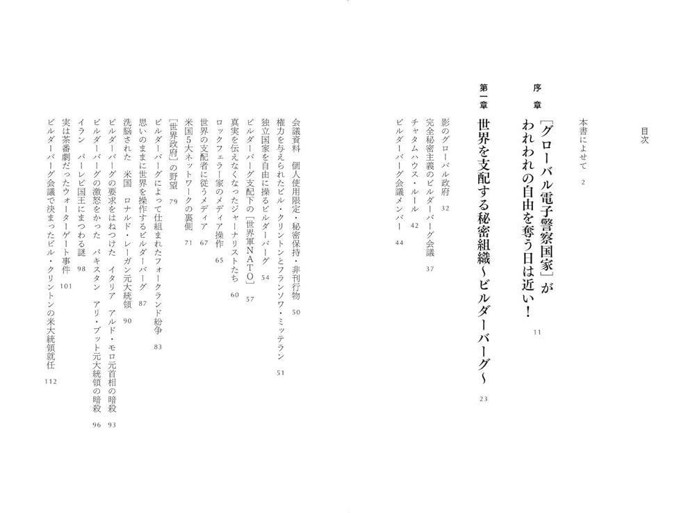 メタのザッカーバーグ氏、トランプ政権に「恭順」 首都に滞在拠点検討 - 日本経済新聞