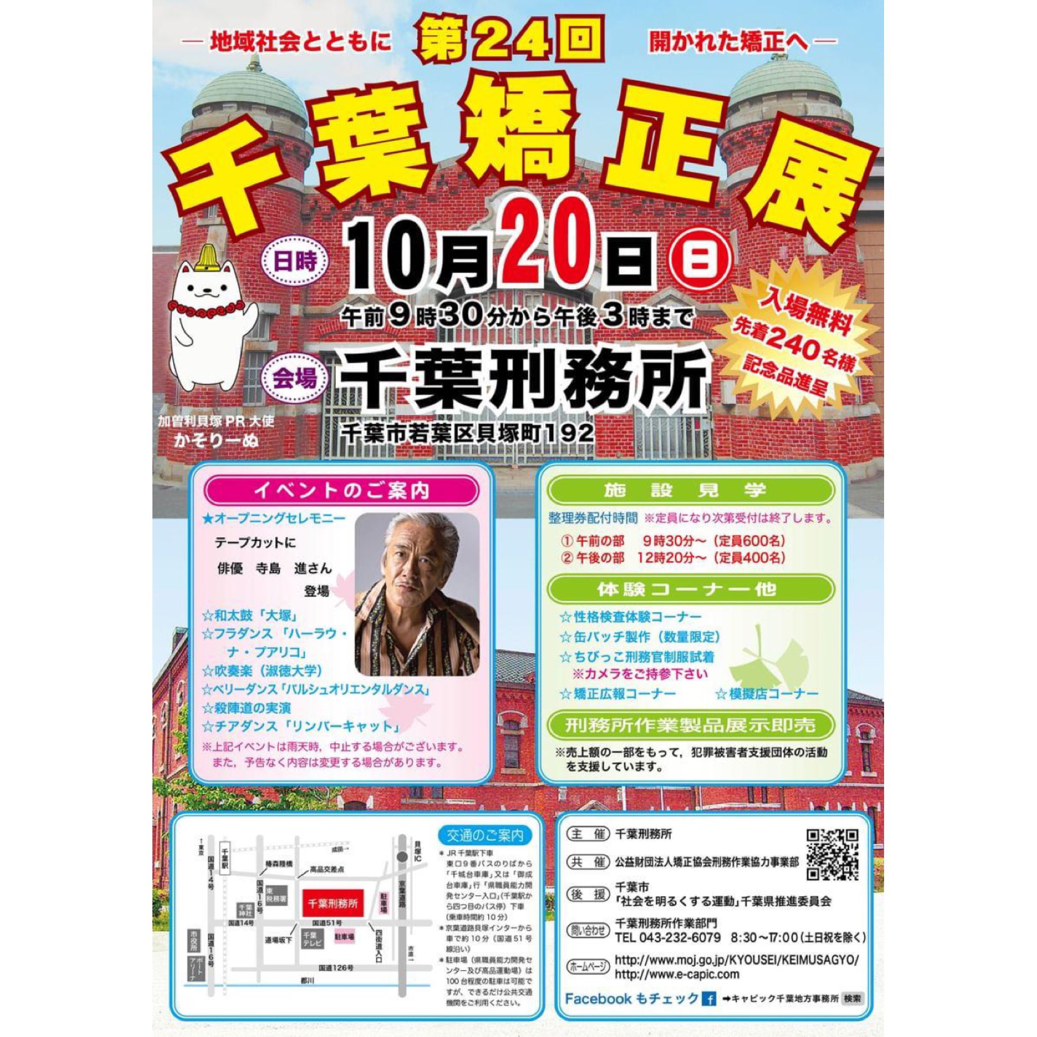 第４１回中国地区矯正展開催のお知らせ