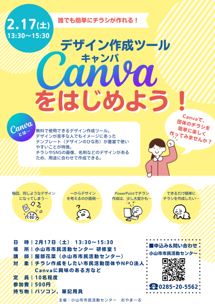 第１５回 ＪＡこま野ふれあいゴルフコンペ 参加者募集のお知らせＪＡ南アルプス市