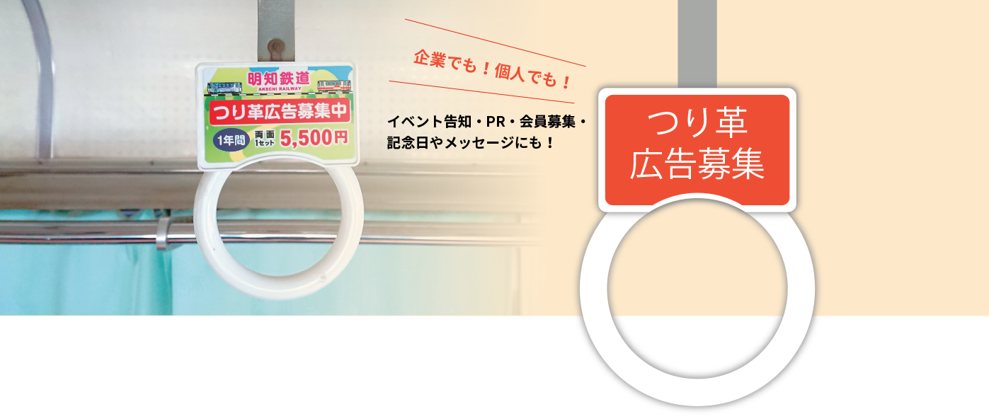 電車広告の費用っていくらかかる？相場や費用対効果を高めるポイント、成功事例を紹介株式会社デイリースポーツ案内広告社