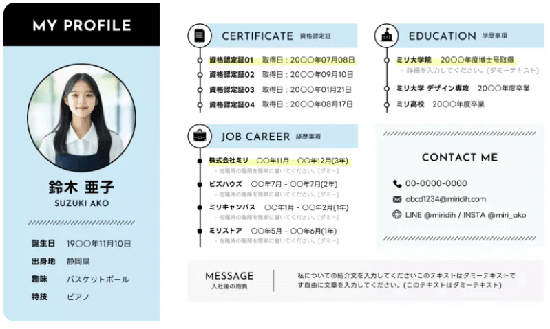 自己紹介カードテンプレートでおしゃれなデザインを無料で作成！Canva