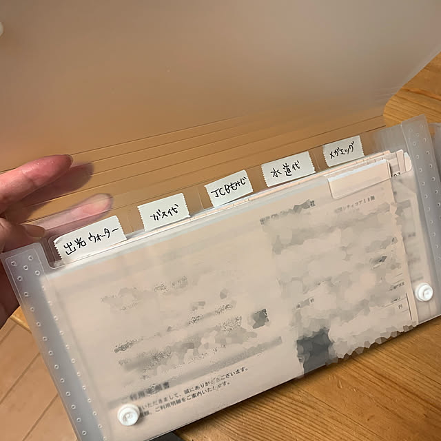 明細書の管理ふたりで暮らそ