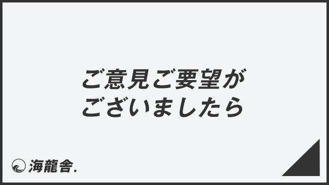 社内メールで議案への意見提出を依頼する5つのコツAIメール作成ツール 代筆さん