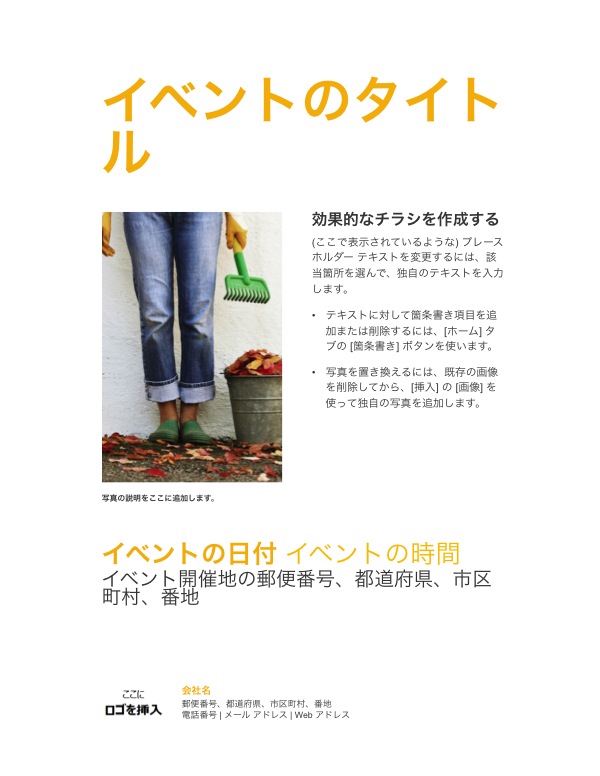 求人ポスター チラシ の作り方3選！求人情報を掲載しつつポスターが作れるサービスも - 採用係長の採用アカデミ